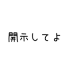 開示のスタンプ（個別スタンプ：20）