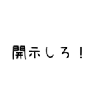 開示のスタンプ（個別スタンプ：21）