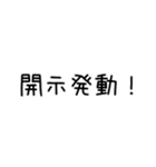 開示のスタンプ（個別スタンプ：22）