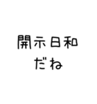 開示のスタンプ（個別スタンプ：23）