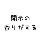 開示のスタンプ（個別スタンプ：24）