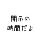開示のスタンプ（個別スタンプ：25）