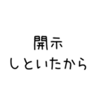 開示のスタンプ（個別スタンプ：26）