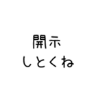 開示のスタンプ（個別スタンプ：27）