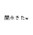開示のスタンプ（個別スタンプ：32）