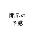 開示のスタンプ（個別スタンプ：33）