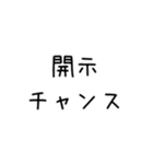 開示のスタンプ（個別スタンプ：34）