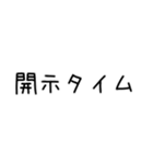 開示のスタンプ（個別スタンプ：35）