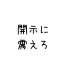 開示のスタンプ（個別スタンプ：38）