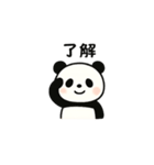 パンダの日常使い（個別スタンプ：6）