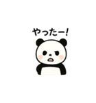 パンダの日常使い（個別スタンプ：9）