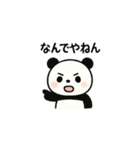 パンダの日常使い（個別スタンプ：11）
