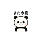 パンダの日常使い（個別スタンプ：12）