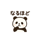 パンダの日常使い（個別スタンプ：15）