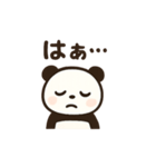 パンダの日常使い（個別スタンプ：17）