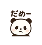 パンダの日常使い（個別スタンプ：22）
