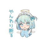ちび天使界隈ちゃんのやんわりお断り（個別スタンプ：1）