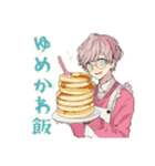 ゆめかわ男子のお料理タイム♡（個別スタンプ：1）