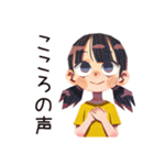 子ども（女の子）と親の心の声♡（個別スタンプ：1）