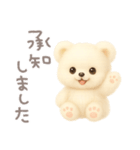 モフモフしろくま2〜敬語〜（個別スタンプ：1）