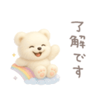モフモフしろくま2〜敬語〜（個別スタンプ：2）