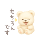 モフモフしろくま2〜敬語〜（個別スタンプ：3）