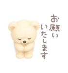モフモフしろくま2〜敬語〜（個別スタンプ：5）