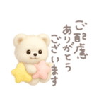 モフモフしろくま2〜敬語〜（個別スタンプ：11）
