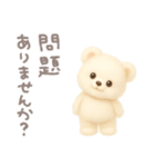 モフモフしろくま2〜敬語〜（個別スタンプ：21）