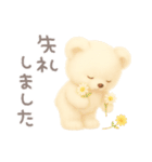 モフモフしろくま2〜敬語〜（個別スタンプ：26）