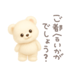 モフモフしろくま2〜敬語〜（個別スタンプ：29）
