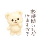 モフモフしろくま2〜敬語〜（個別スタンプ：30）