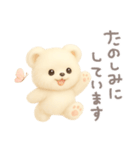 モフモフしろくま2〜敬語〜（個別スタンプ：31）