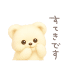 モフモフしろくま2〜敬語〜（個別スタンプ：32）