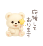 モフモフしろくま2〜敬語〜（個別スタンプ：37）