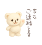 モフモフしろくま2〜敬語〜（個別スタンプ：39）