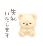 モフモフしろくま2〜敬語〜（個別スタンプ：40）