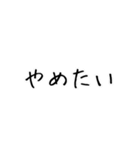 メンタル界隈【毎日使える】（個別スタンプ：4）
