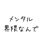 メンタル界隈【毎日使える】（個別スタンプ：5）