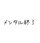 メンタル界隈【毎日使える】（個別スタンプ：7）