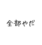 メンタル界隈【毎日使える】（個別スタンプ：11）