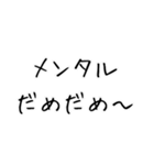 メンタル界隈【毎日使える】（個別スタンプ：17）