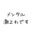 メンタル界隈【毎日使える】（個別スタンプ：18）