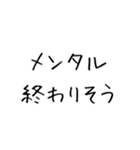 メンタル界隈【毎日使える】（個別スタンプ：19）