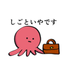 ネガティブたこの襲来（個別スタンプ：2）