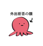 ネガティブたこの襲来（個別スタンプ：3）