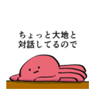 ネガティブたこの襲来（個別スタンプ：4）