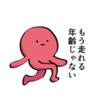 ネガティブたこの襲来（個別スタンプ：5）