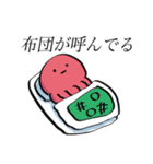 ネガティブたこの襲来（個別スタンプ：6）