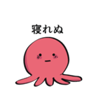 ネガティブたこの襲来（個別スタンプ：7）